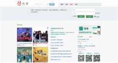 Desktop Screenshot of chuanfuyin.com