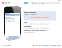 Tablet Screenshot of chuanfuyin.com